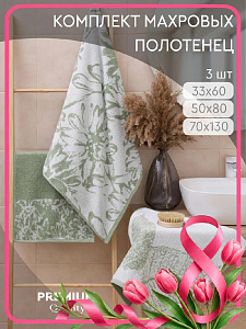 Комплект махровых полотенец