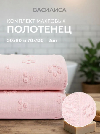 Полотенце махровое