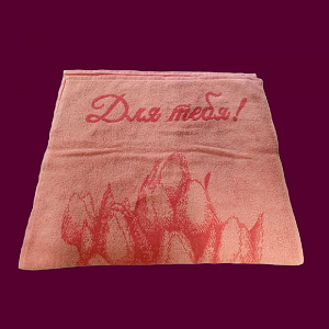 Полотенце махровое 50х90