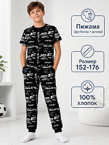 Пижама (футболка+брюки)